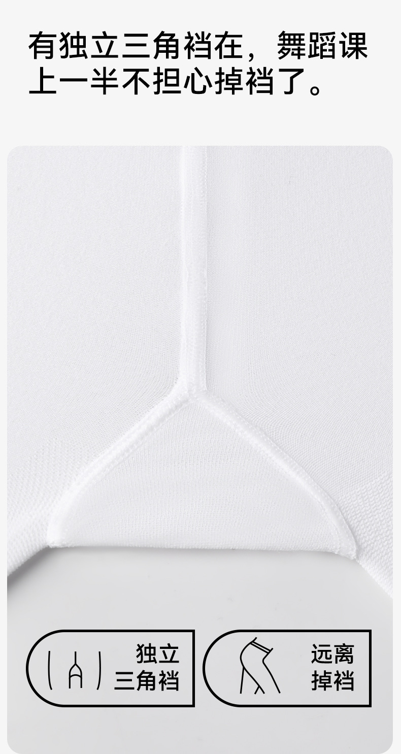 成人舞蹈袜夏薄款女童跳舞练功专用春秋季天鹅绒打底裤白色连裤袜详情9