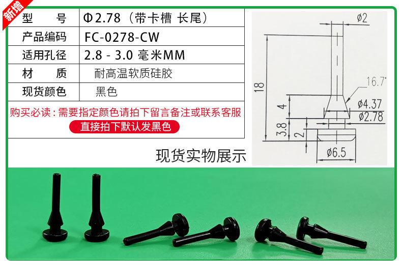 防尘塞锥形脚垫耐高温硅胶防撞塞扣式塞头高弹减震堵头橡胶孔塞详情8