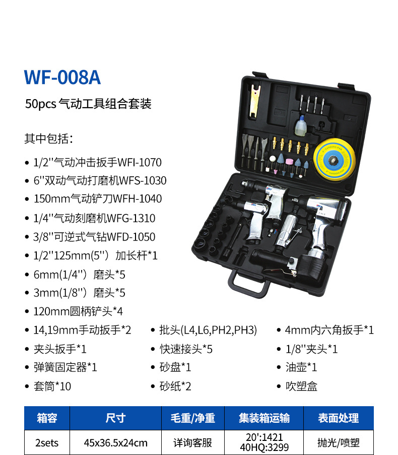 The pneumatic tool set WF-018A professional combination toolbox is durable and portable pic 22