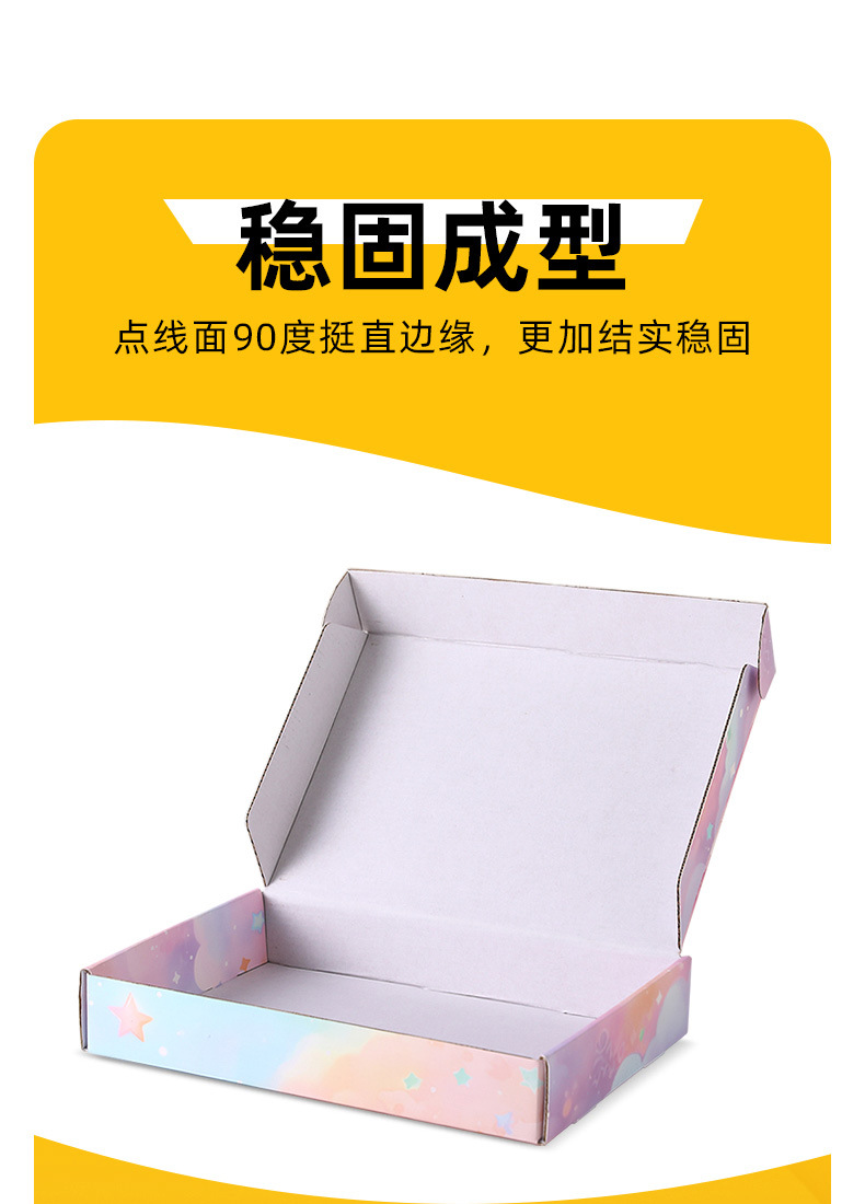 特硬彩色飞机盒ins风高颜值快递纸箱内衣服装打包盒现货定包邮制详情6