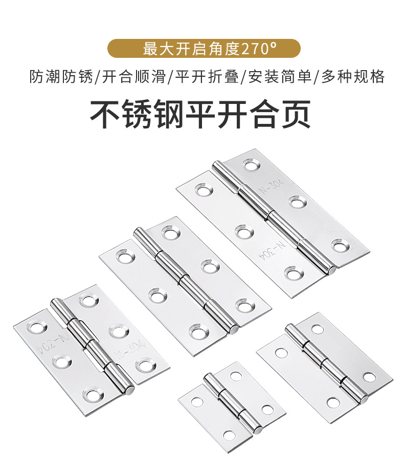 不锈钢小合页1寸家具橱门窗平开合页木箱礼品盒折叠铰链五金配件详情1