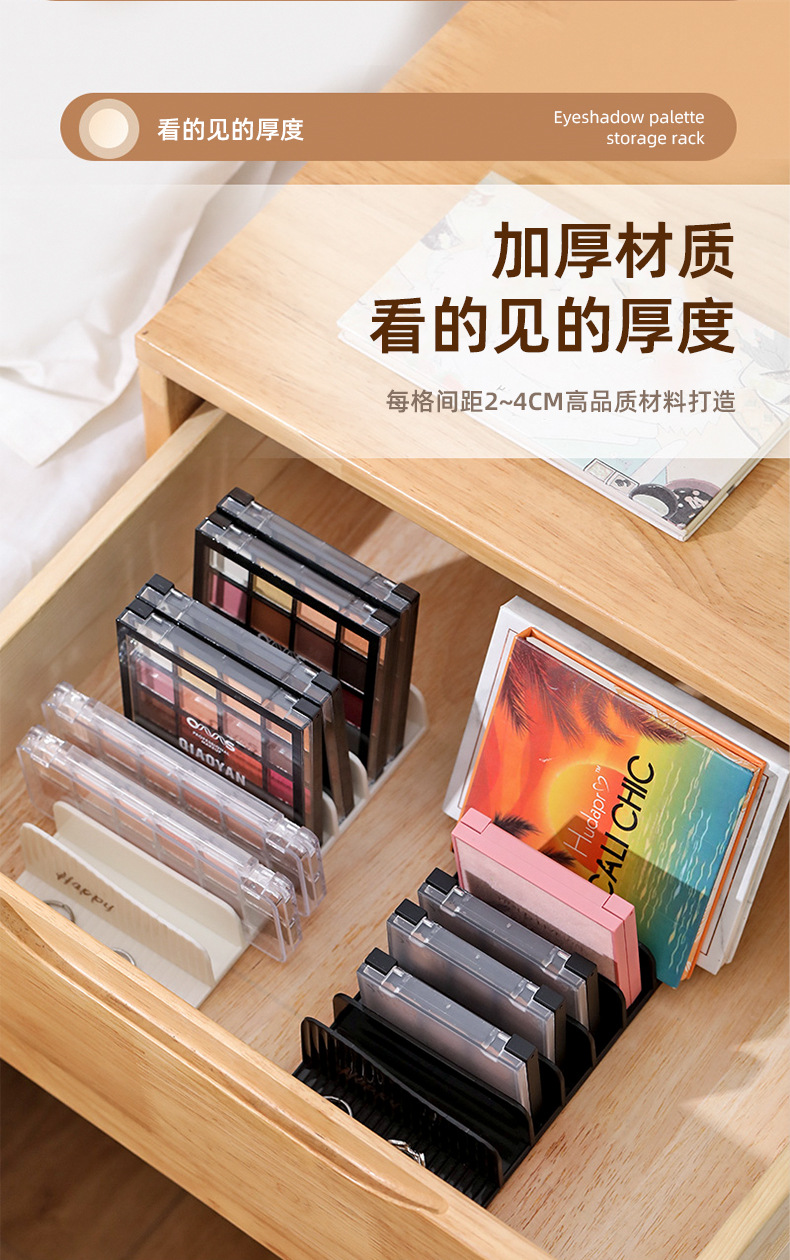 Eyeshadow palette storage rack, cosmetics blush storage rack, makeup powder compact box, desktop compartments, multi-purpose organizing rack pic 6