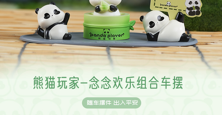 Panda auto swing bamboo move coche teléfono resina microworld oficina de mano bikeware interactivo pic 4
