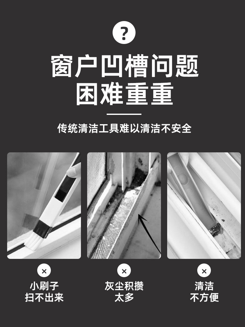 清洁工具擦窗户神器高楼外擦窗户门窗缝隙沟槽凹槽清洁刷窗槽专用详情3