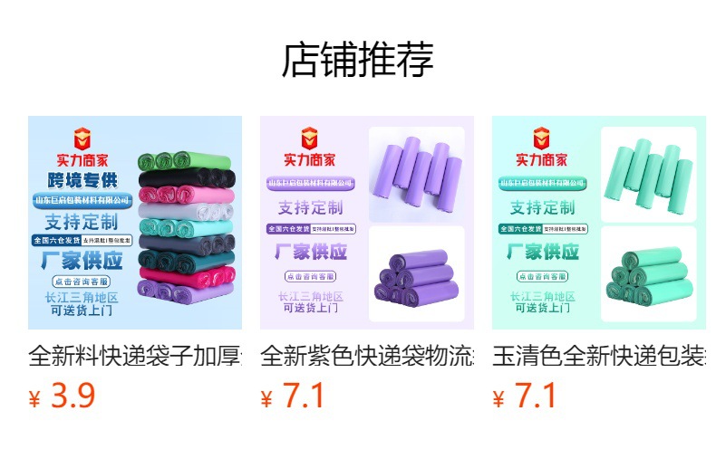 Black recycled material thickened express bags, wholesale express packaging bags, pink express bags, logistics bags, waterproof packing bags pic 1