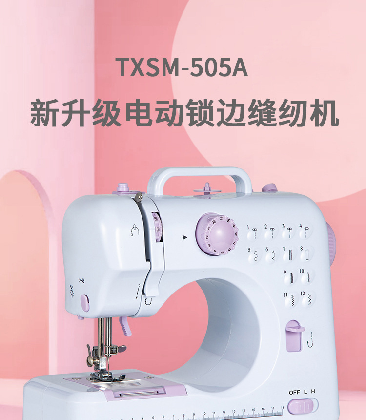 腾星家用缝纫机505A迷你缝纫机跨境便携式锁边小型手持微型电动详情1