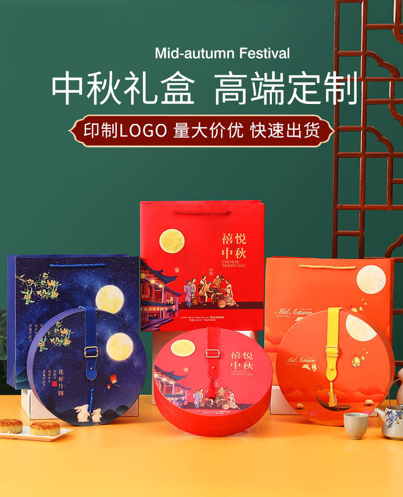 国潮 现货2025新款国潮中秋礼盒6粒装高级月饼手提折叠礼品包装盒附贺卡详情20