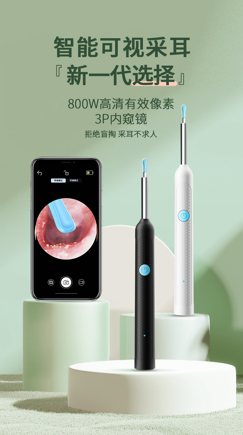 跨境热卖无线智能可视挖耳勺发光掏耳勺高清可视采耳挖耳可视耳勺详情1