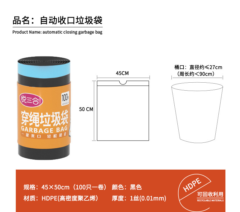 抽绳垃圾袋自动收口手提式加厚大号家用厨房一次性塑料袋实惠装详情15