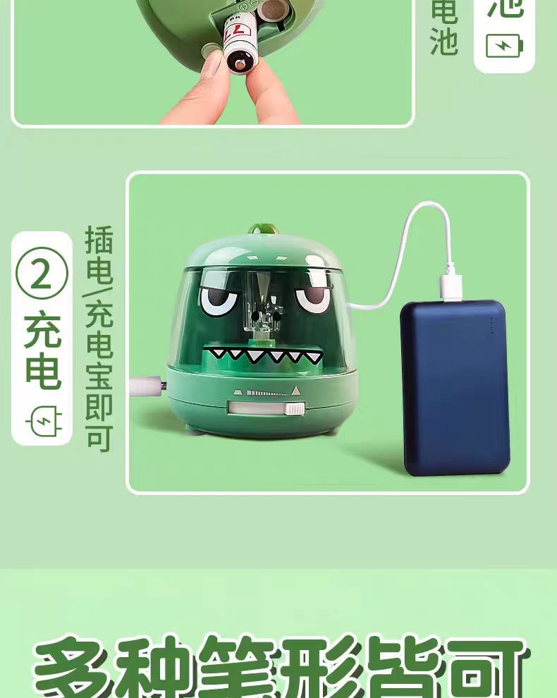 恐龙独角兽电动卷笔刀学生削笔机自动铅笔机USB电动削笔刀详情5