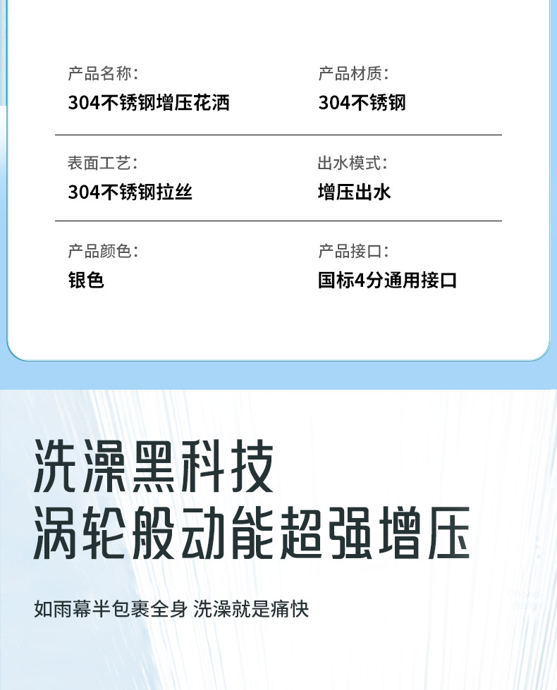 花洒 304不锈钢喷头 洗澡花洒喷头不锈钢  不锈钢材质的增压花洒详情3