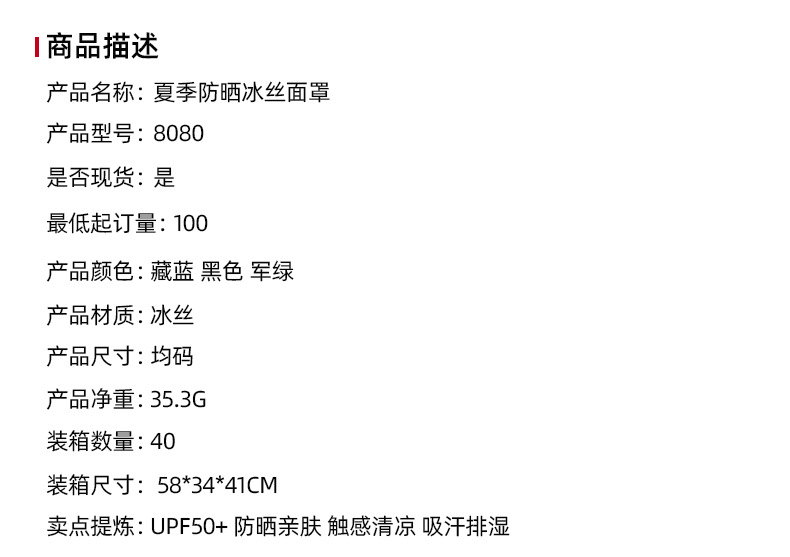 夏季摩托车骑行面罩防风挂耳脸基尼冰丝防晒面巾运动防紫外线围脖详情7