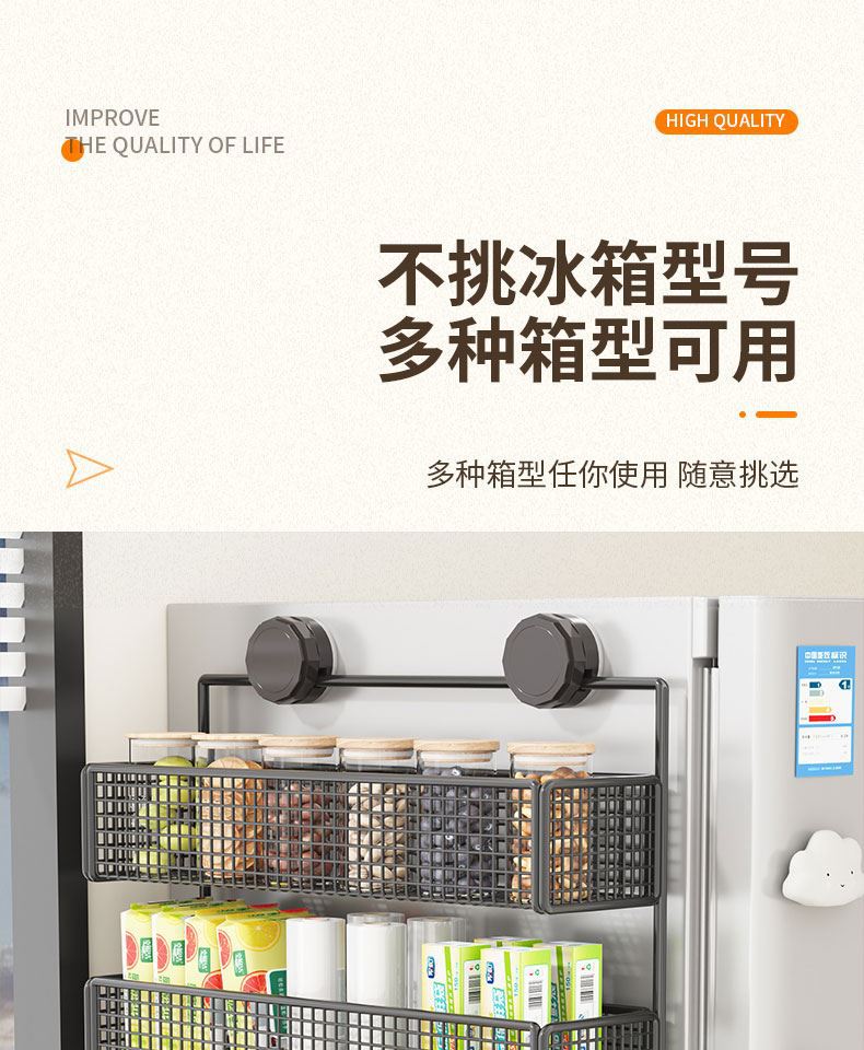 冰箱侧收纳置物架厨房多功能吸盘调料架子多层免打孔壁挂式收纳架详情8