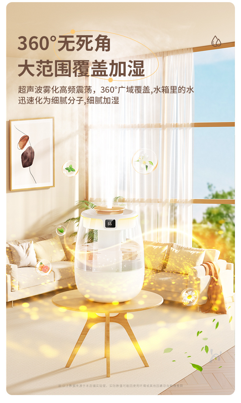 空气加湿器家用静音卧室大喷雾容量孕妇婴儿室内香薰小型空调补水详情8