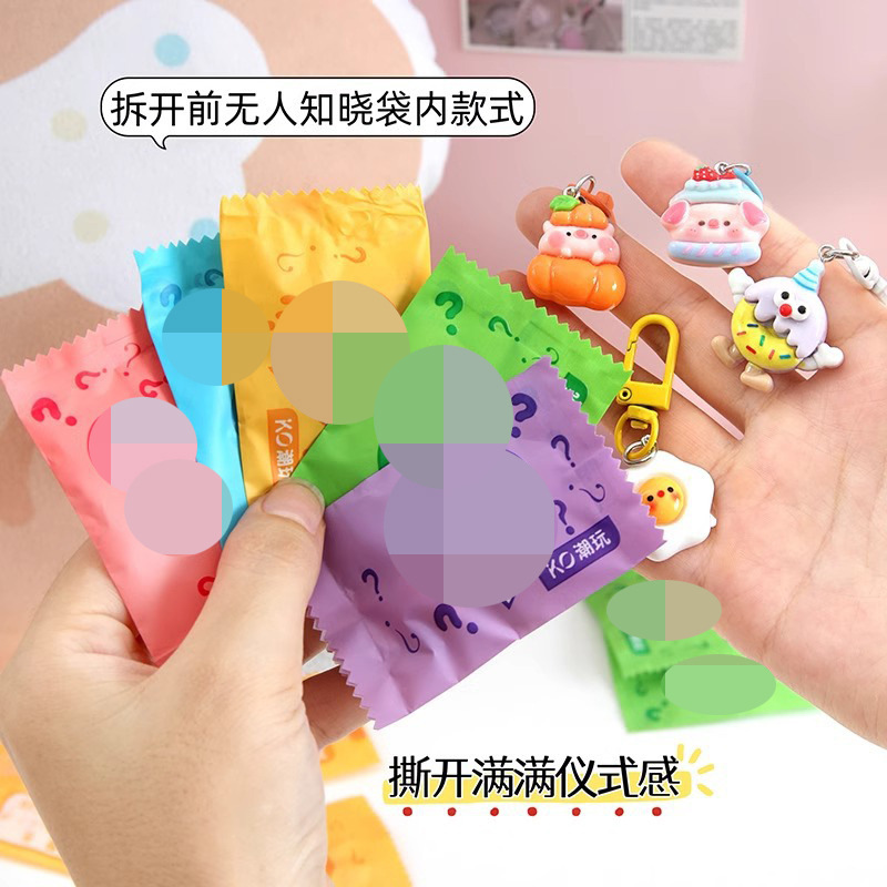 可爱钥匙扣盲袋惊喜儿童礼物摆摊地推礼品惊喜挂件独立装趣味盲盒详情8