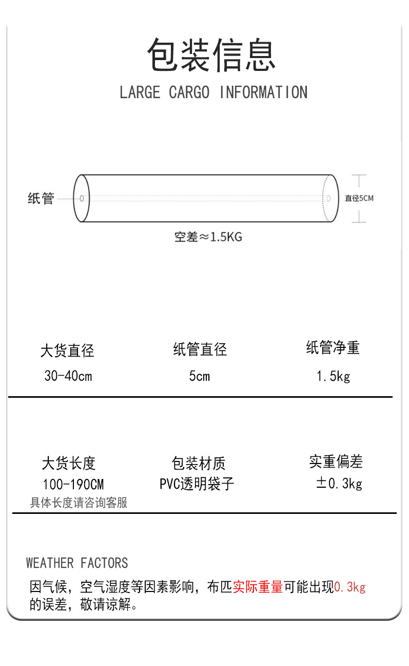 薄款平纹半透府绸砂洗纯色棉布里布内里衬防晒衫宽松半身裙布料详情17