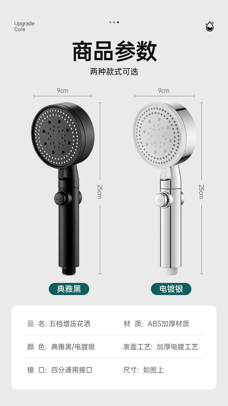 Silver five-speed pressurized shower head, bathroom water heater, pressurized bath, rain shower, shower head, bathroom heater pic 21