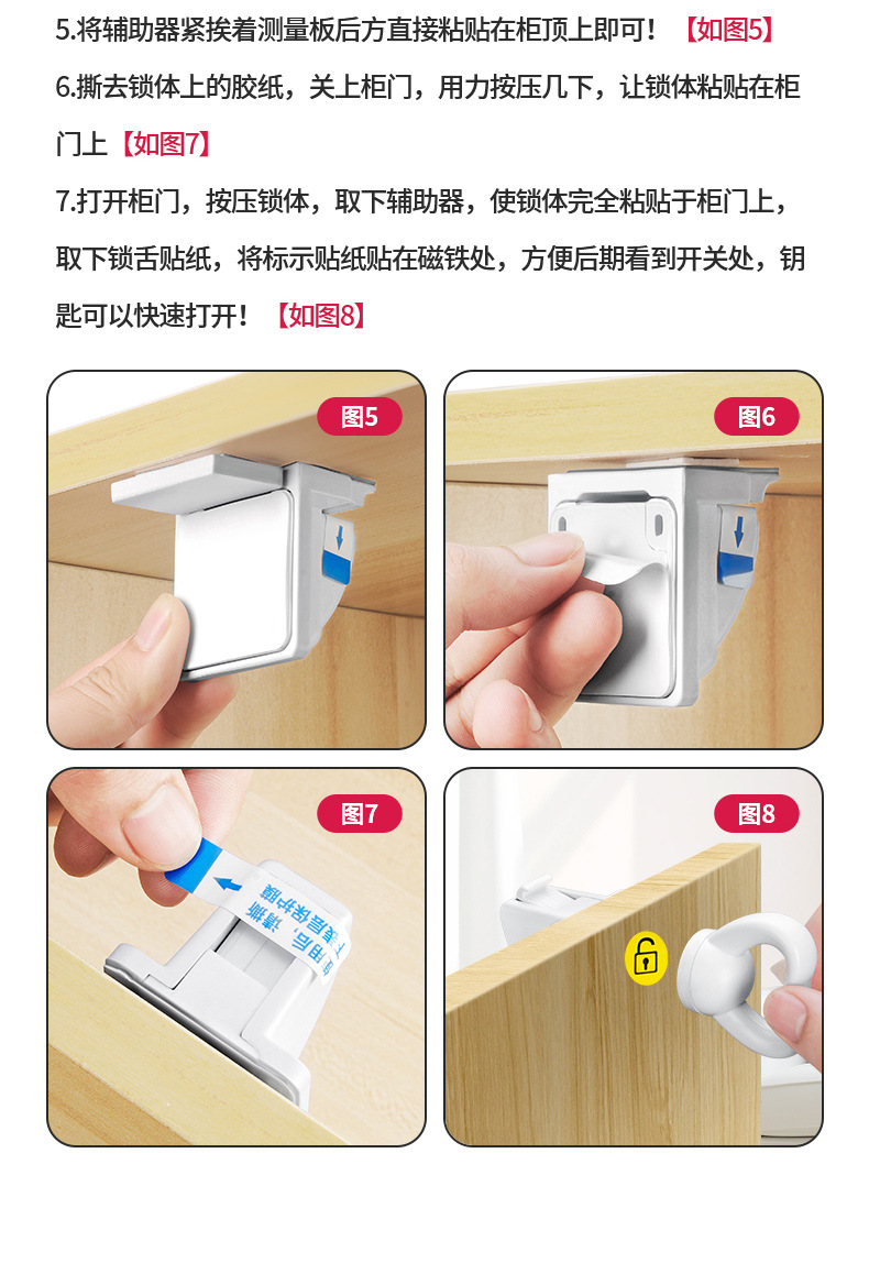 免打孔抽屉锁柜门锁隐形暗装儿童柜磁吸安全锁文件柜锁办公桌锁扣详情25
