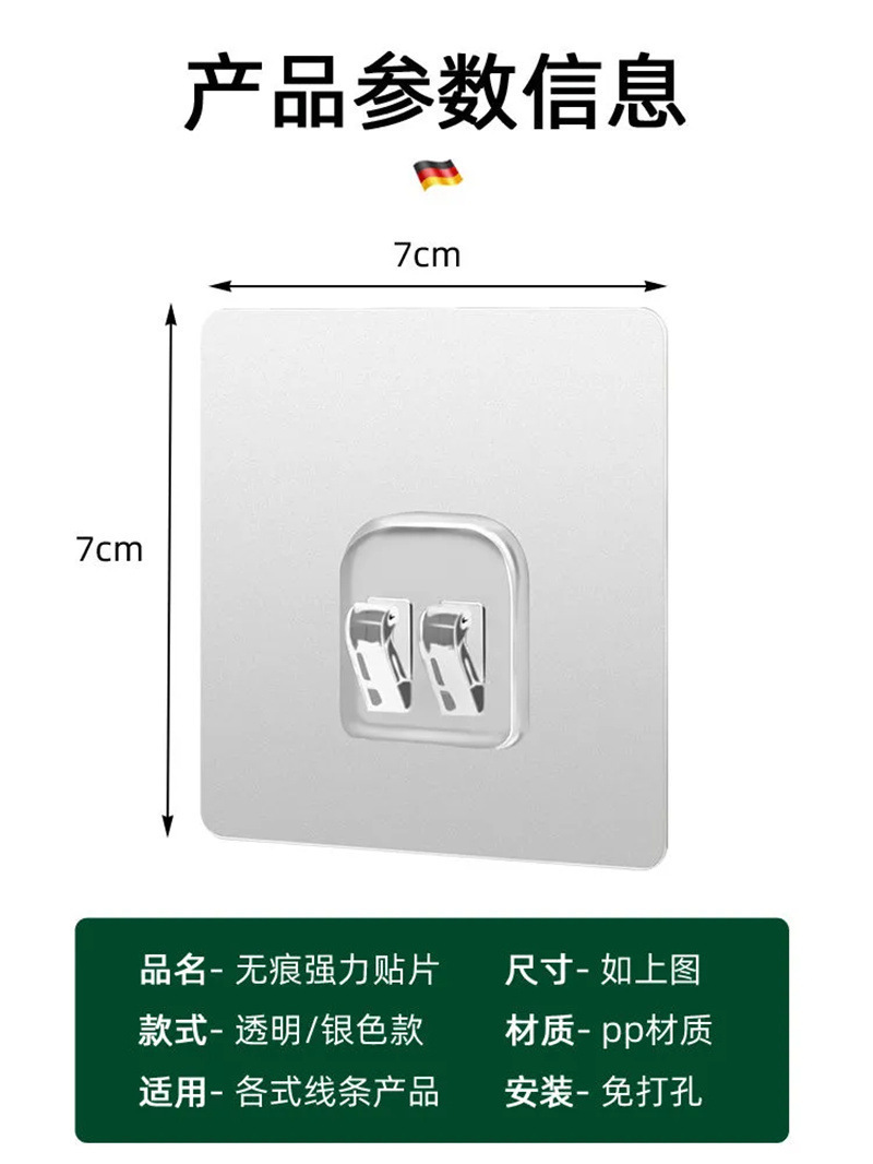 免打孔无痕粘贴爪扣不锈钢置物架收纳篮卡扣配件拉丝透明贴片跨境详情8