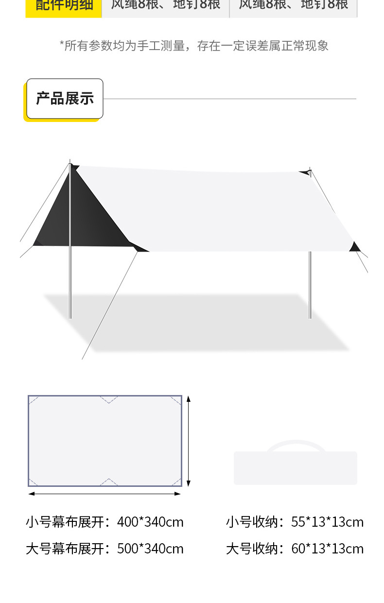 户外黑胶天幕冷棚露营遮阳防晒加厚防雨野营雨棚雨伞多功能防晒天幕详情14