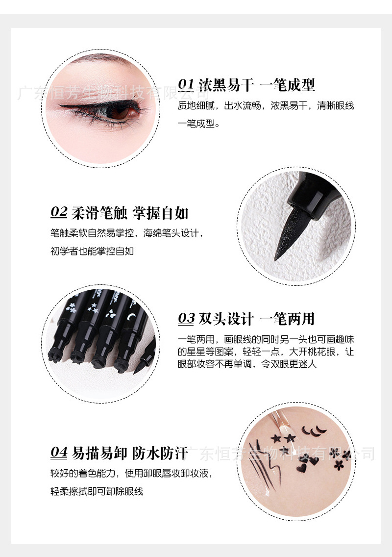 Hengfang Cross-border Big Eye Thick Black Double-head Seal Eyeliner Pen Heart Star Moon Flower Seal Eyeliner Lazy Person Seal pic 4