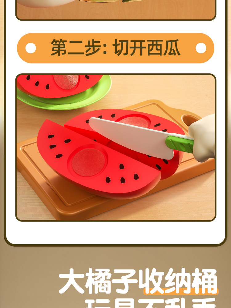Factory fun role-playing toys, fruit slicer fun, kitchen vegetable slicing, fruit and vegetable babies, big orange storage pic 8