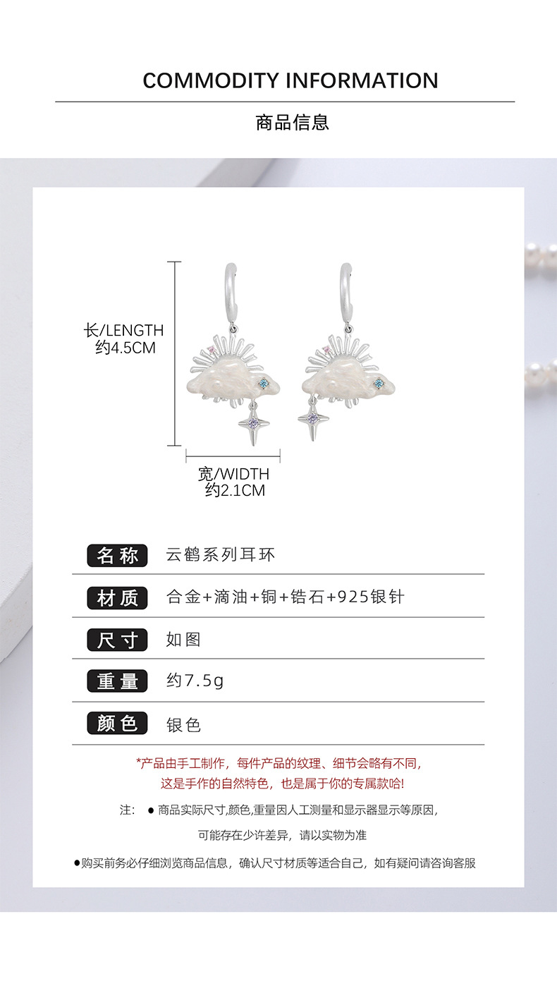 Cloud Gap Flying Crane Stud Earrings, a unique and versatile design with a high-end feel for women in an Instagram style. Original cloud earrings, 925 silver needle earrings pic 6