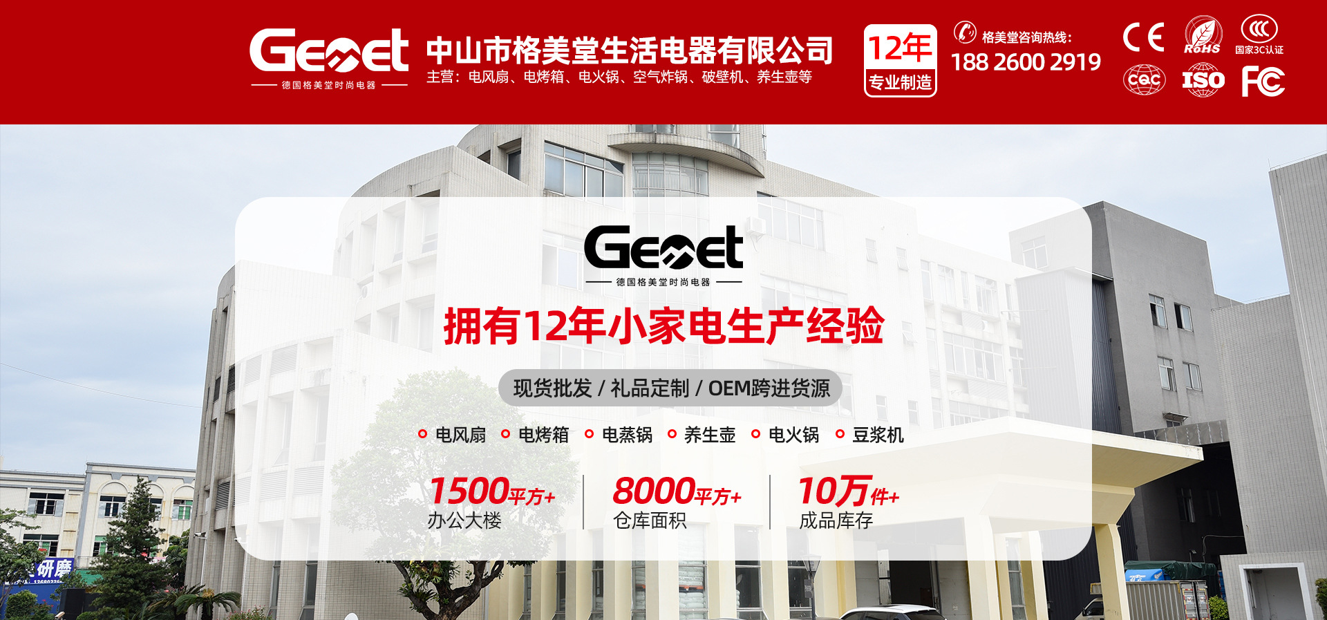 Changhong/长虹风扇家用落地扇办公室定时摇头扇立体式16寸电风扇详情1