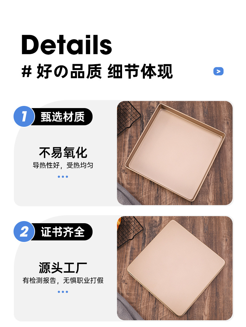 28cm烤箱烤盘毛巾卷蛋糕模具11寸方形家用雪花酥烘焙模具烘焙用品详情14