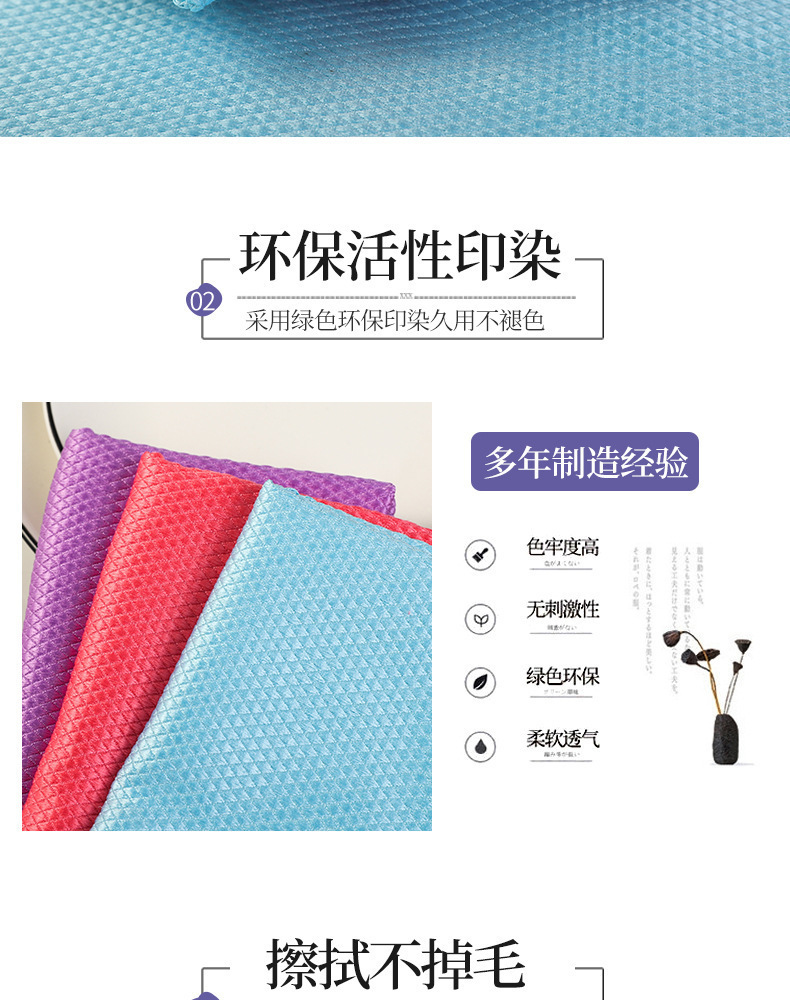 鱼鳞抹布厨房用品洗碗布桌子家务清洁去油家用不掉毛不沾油毛巾详情18