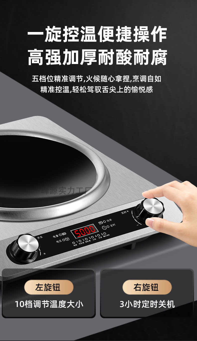 好用省电凹面电磁炉特大火力家用涮火锅炉大功率爆炒多功能电磁炉详情15