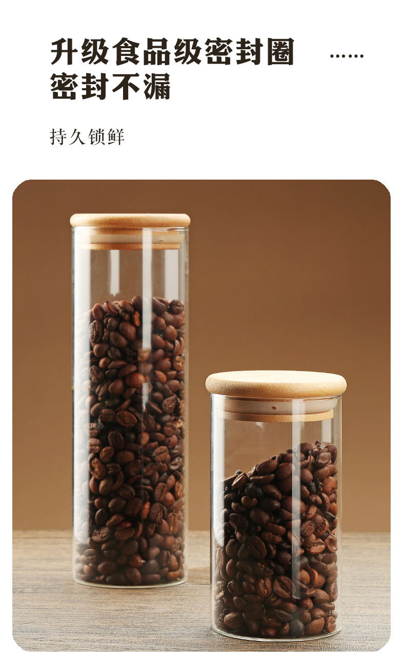 玻璃储物罐高硼硅透明带盖茶叶玻璃罐竹木储物罐收纳日用厨房详情9