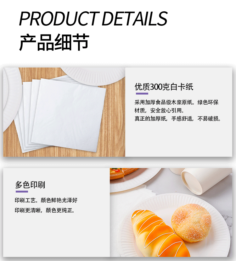 跨境纯色白色套装派对餐具用品生日聚会一次性纸盘杯纸巾套装批发纸杯纸盘详情5