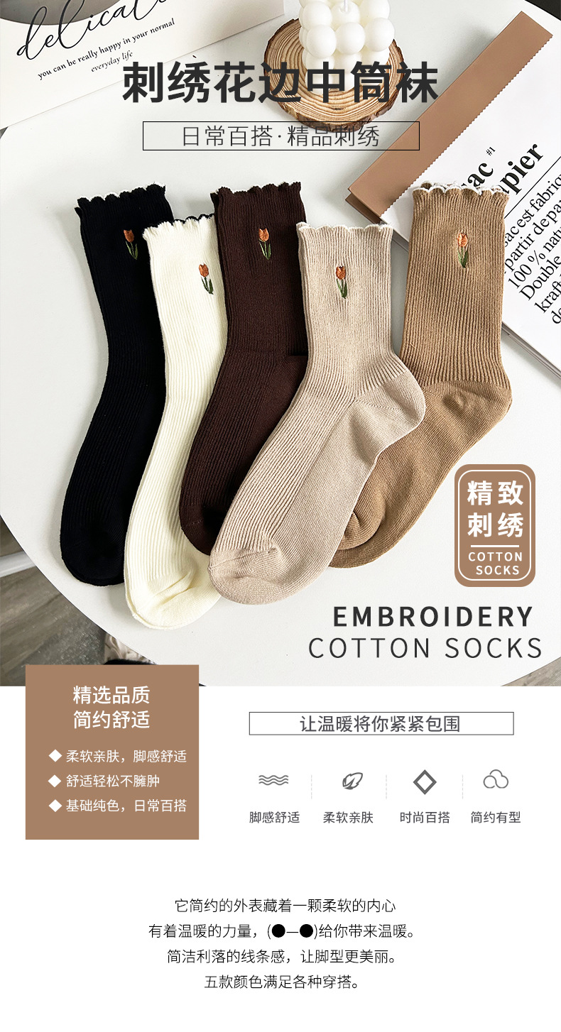 春秋季袜子女刺绣郁金香花边袜中筒袜日系学院风秋冬袜子厂家批发详情2