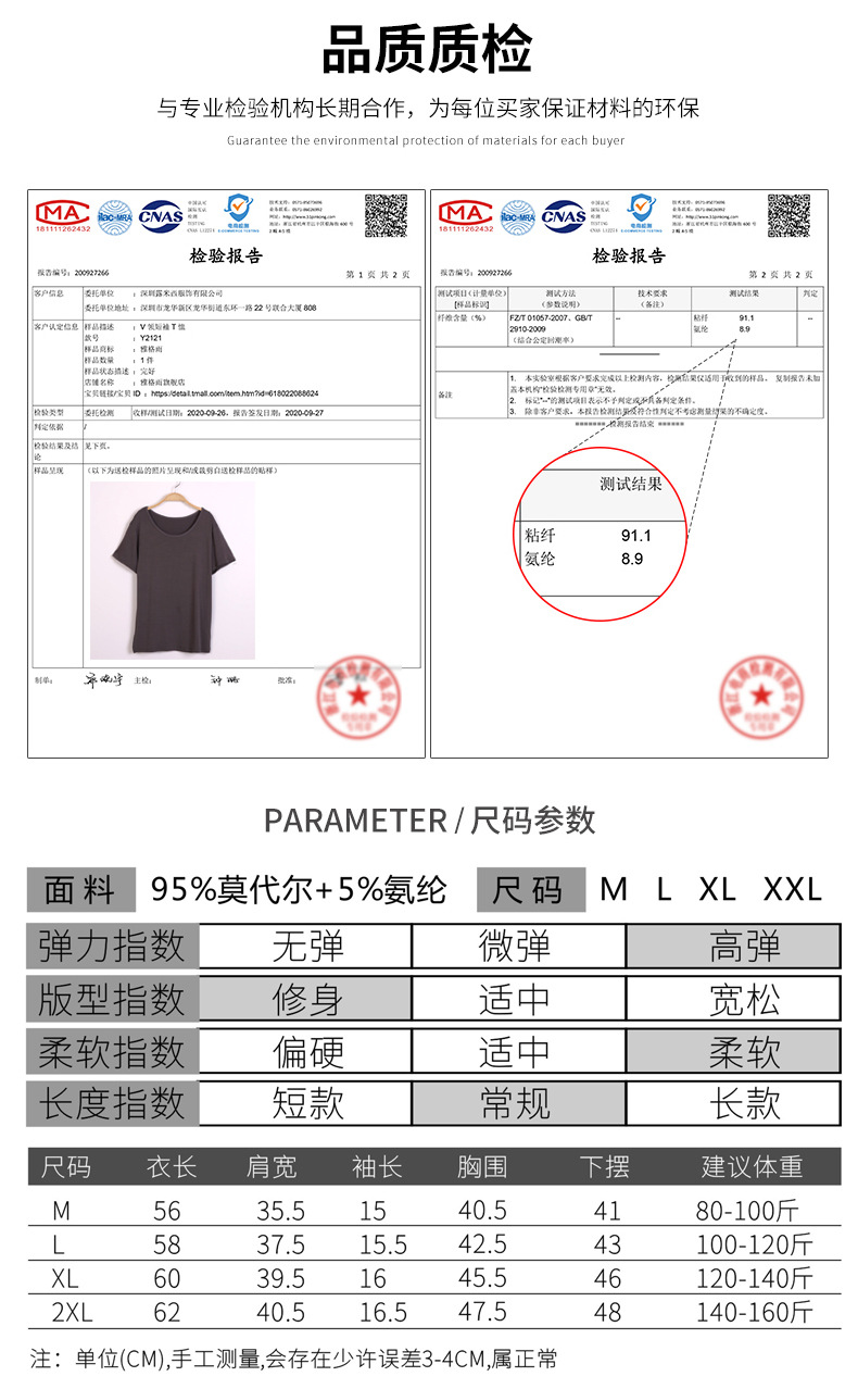 莫代尔短袖t恤女春夏2023年夏季新款低领打底衫内搭春秋半袖上衣详情34