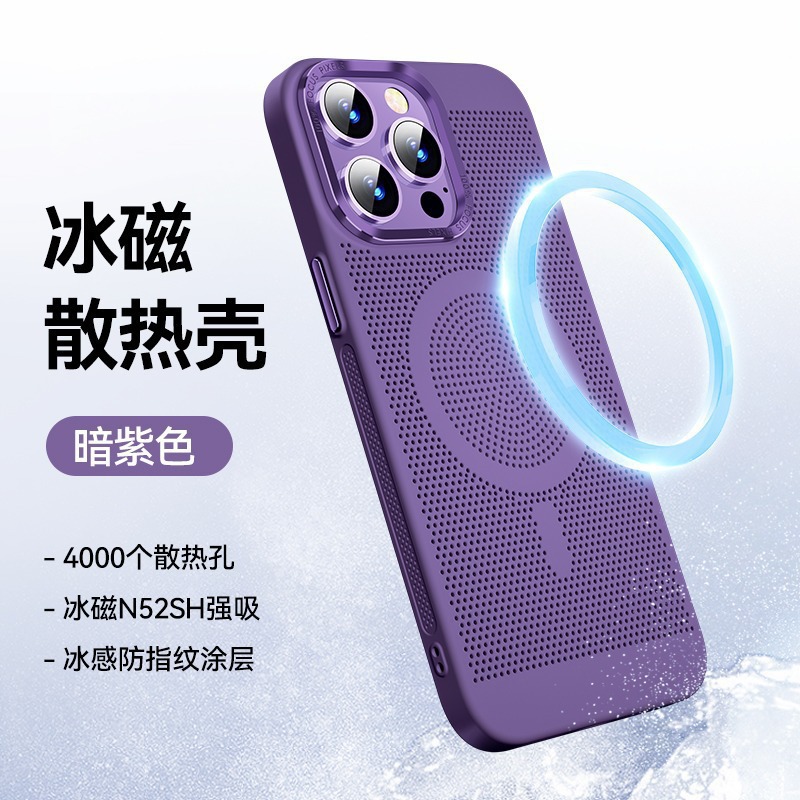 苹果14pro散热手机壳磁吸充电适用于iPhone13网格透气12Pro保护套详情36
