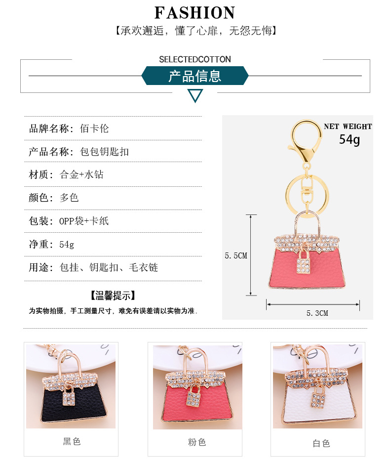 新款贴皮包包造型时尚钥匙扣挂件可爱镶钻合金钥匙挂现货批发详情4
