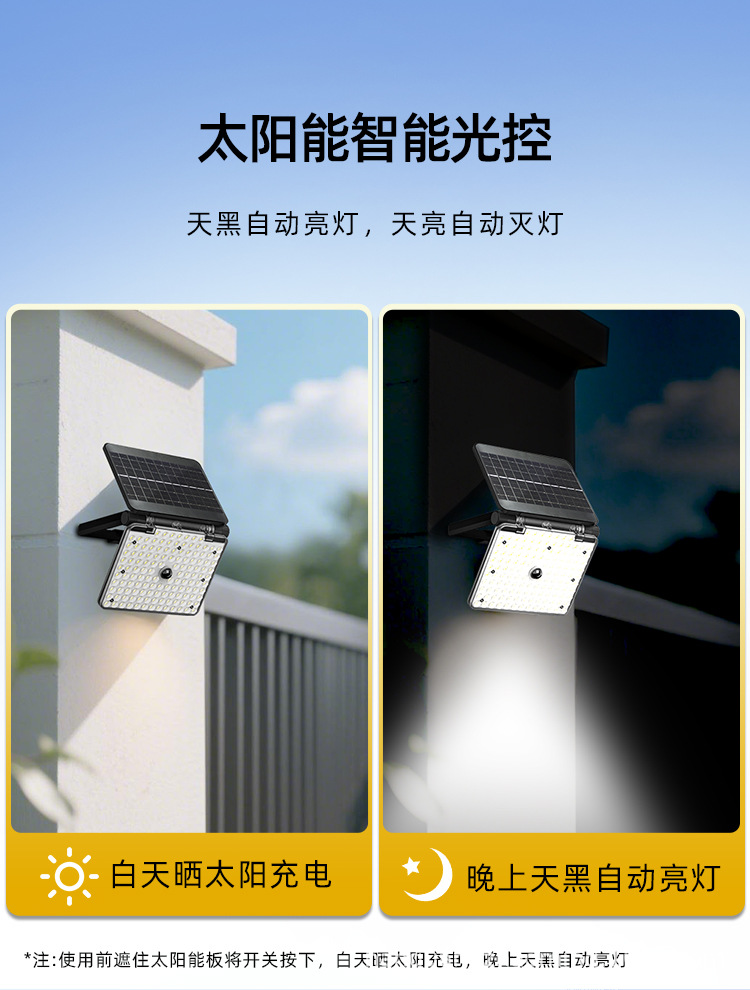 太阳能照明灯户外庭院灯投光灯感应壁灯led家用太阳能户外灯爆亮详情7