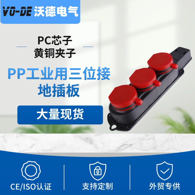 跨境直供欧规欧标三位插板工业用接地两位德标德规插板胶木排插座详情6