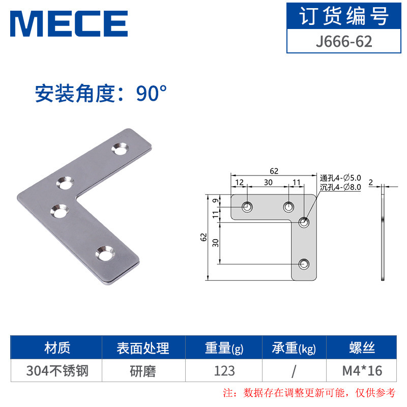 不锈钢角码90度直角加厚L型角铁支架固定器直片小角码家具T连接件详情9