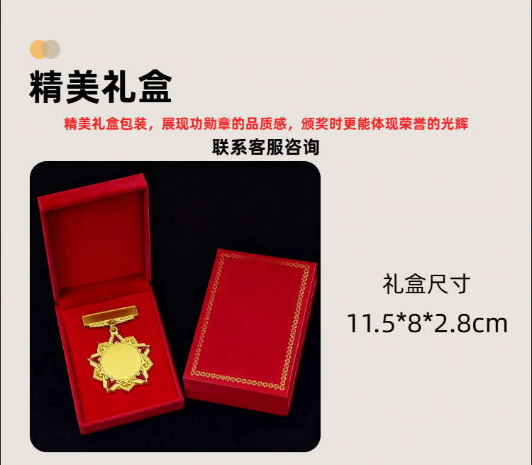 Medal production: Outstanding employee badges, MEDALS, retirement honor MEDALS, company award ceremony commemorative MEDALS, anniversary celebration MEDALS, metal commemorative plates, MEDALS, honor MEDALS, custom-made and produced volunteer commemorative MEDALS, retirement badges for senior employees pic 5