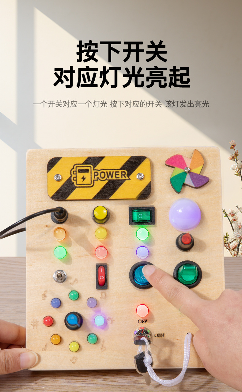 蒙氏日常生活教具木质电源忙碌板木制儿童感官益智早教协调玩具详情7