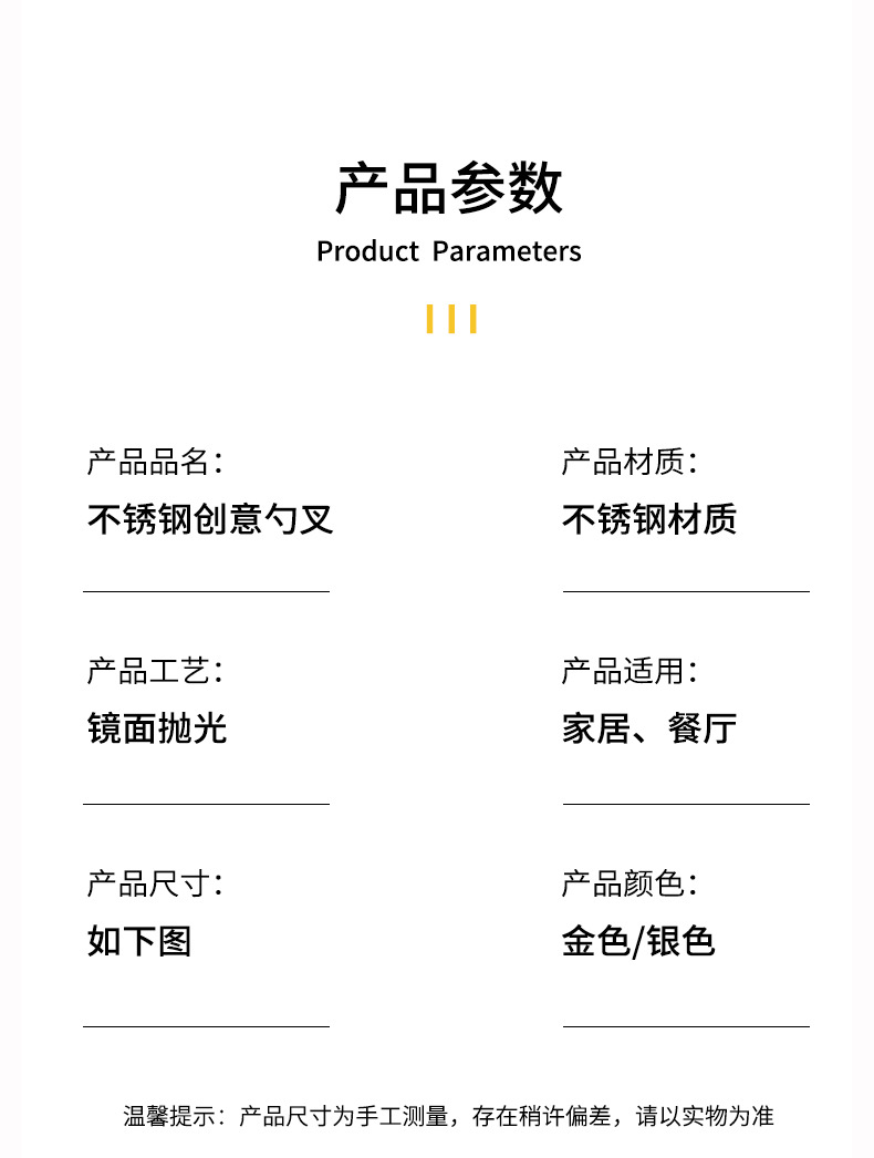 不锈钢心形勺咖啡甜品勺创意心形咖啡勺水果叉爱心形儿童勺叉详情10