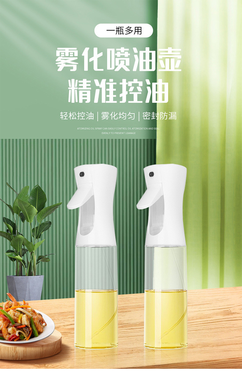 喷油壶玻璃家用厨房空气炸锅喷油瓶喷雾化雾状食用油加厚喷壶油罐详情1