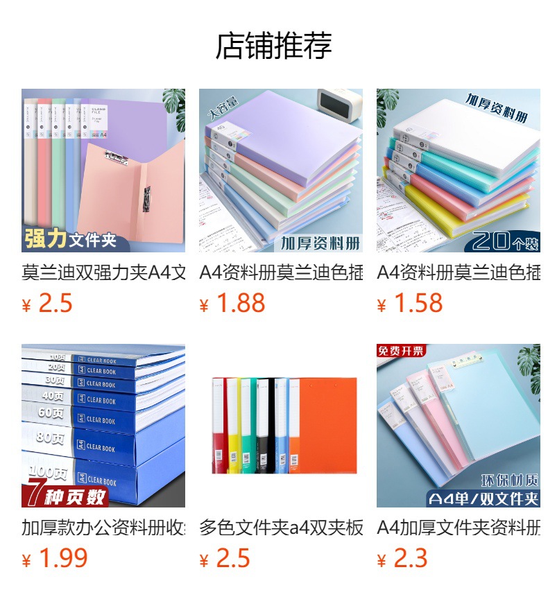 文件夹a4双夹板夹资料夹加厚档案夹办公用品单双强力文件夹批发详情4