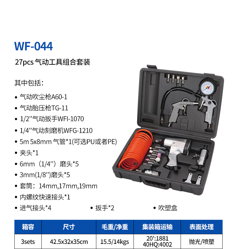 The pneumatic tool set WF-018A professional combination toolbox is durable and portable pic 37