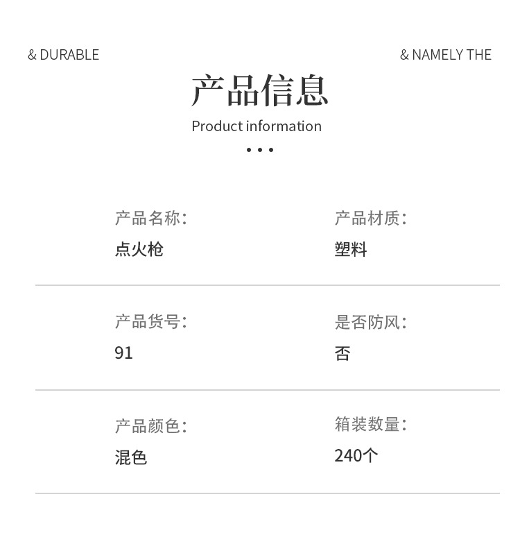 厂家直供家用厨房煤气灶明火打火机纯色塑料户外生火点火器火棒详情9