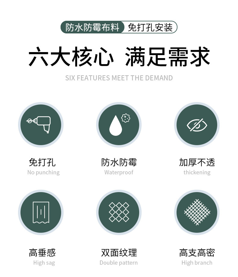新款跨境直供230g加厚浴帘 6色亚麻纯色防水防霉浴帘涤纶布浴帘详情7