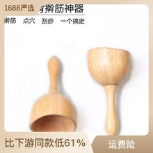榉木按摩器 按摩套装刮痧杯 筋络疏通擀筋棒蘑菇头部按摩器刮痧棍详情1