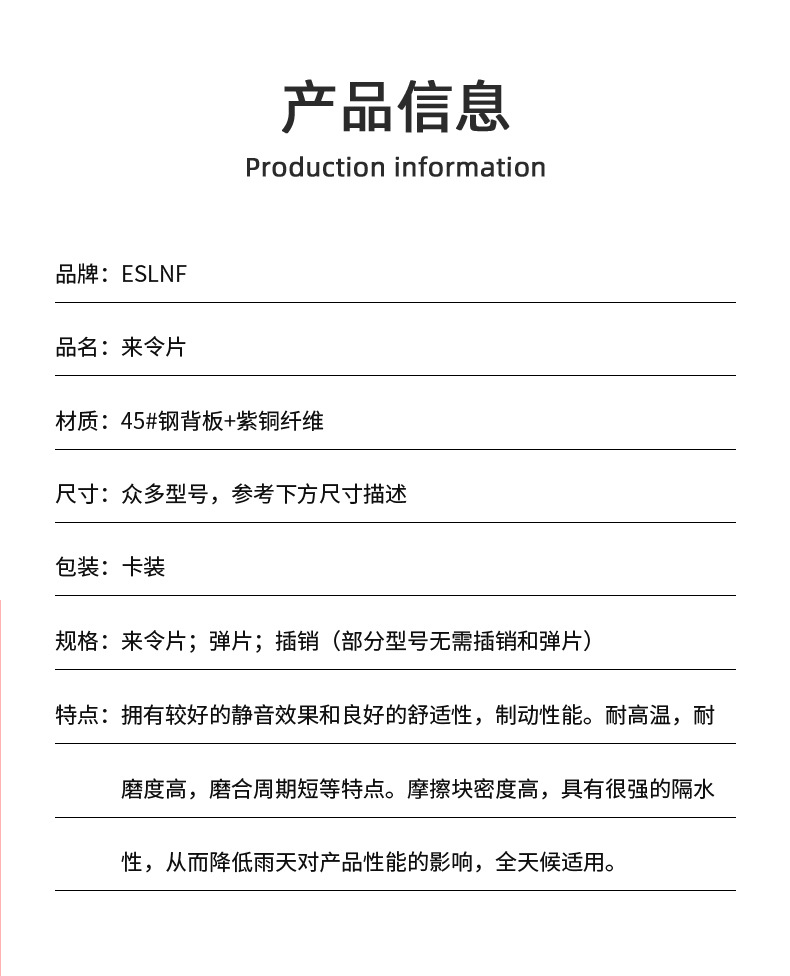 ESLNF bicycle mountain road bike brake pads, electric bicycle friction pads, semi-metallic brake pads pic 3